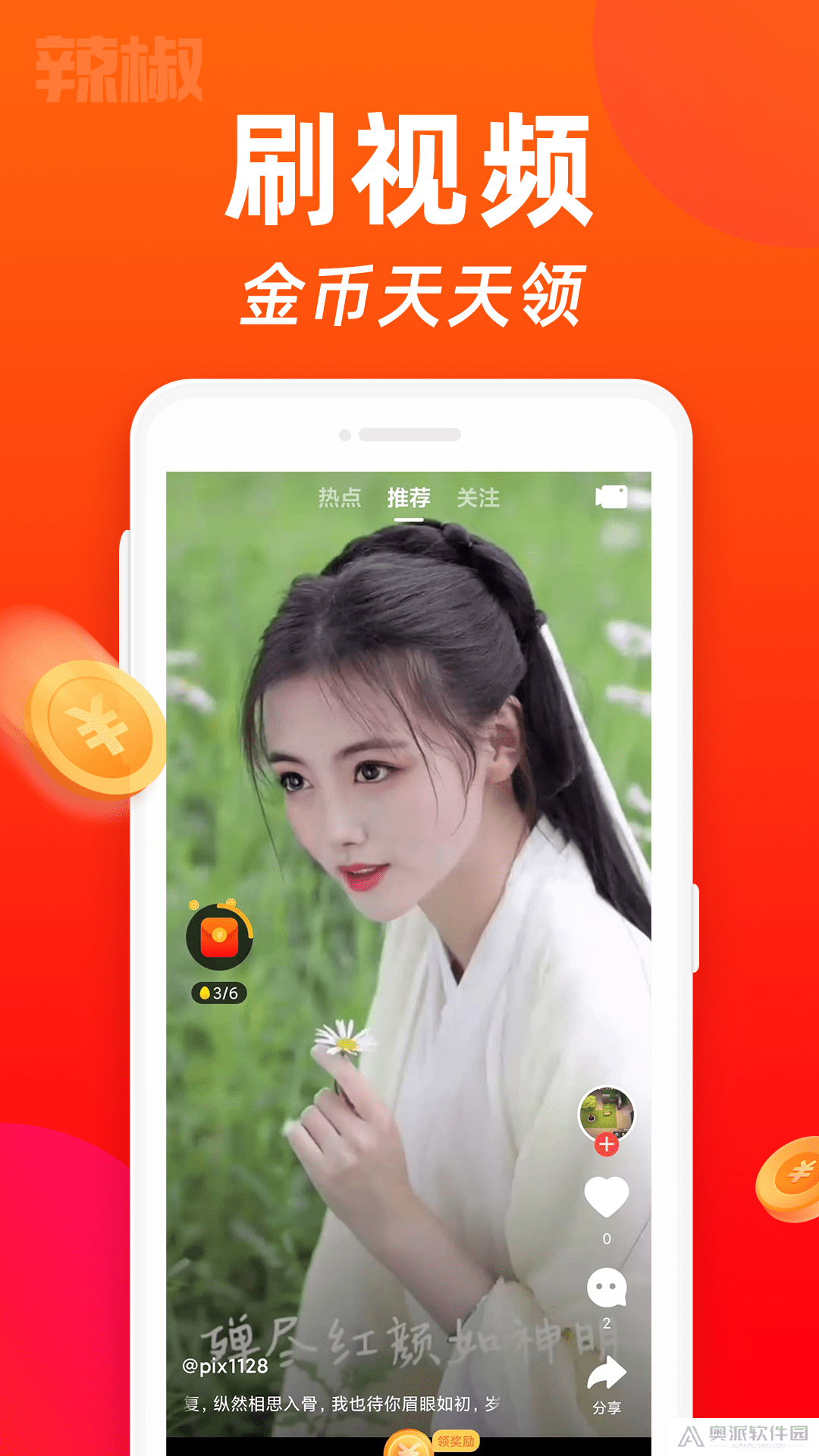 金鸡短视频正版下载