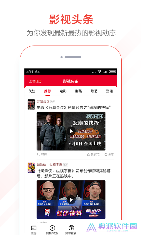 猫眼电影专业版