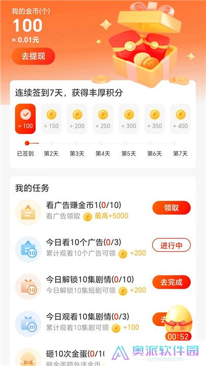 好意思剧场app截图