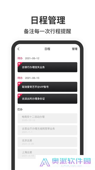 悬浮时钟免费版