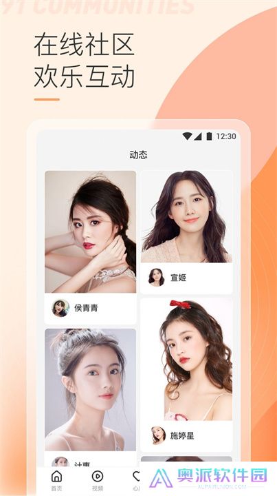鲍鱼直播app交友