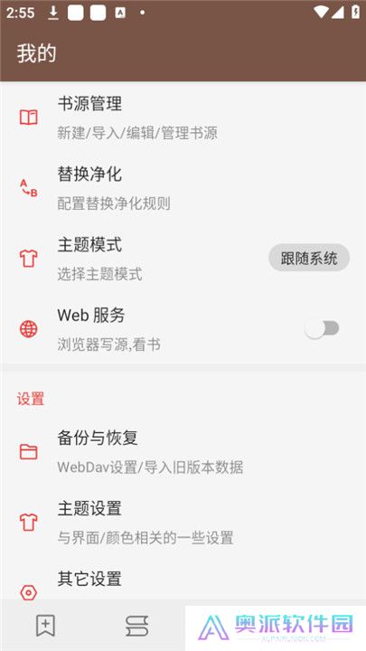 司机听书app