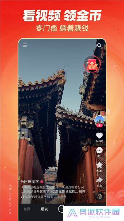 快手极速版下载2024年