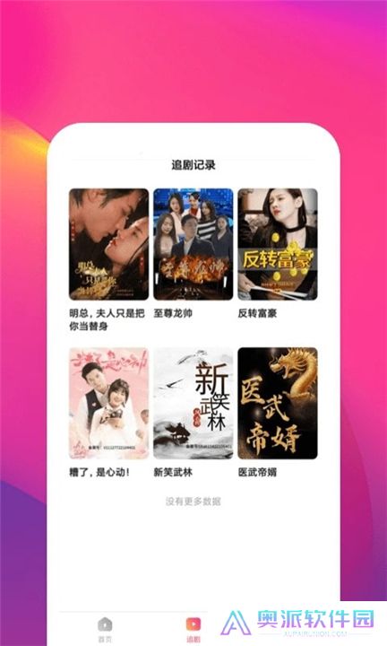 鲸鱼短剧app下载