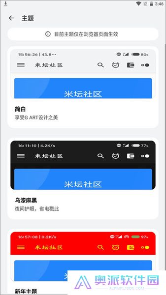 米坛社区表盘自定义工具