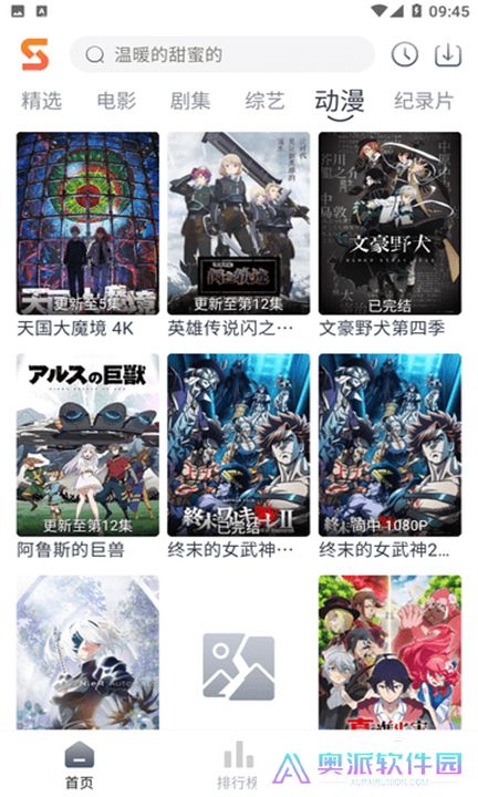 速映影院软件下载