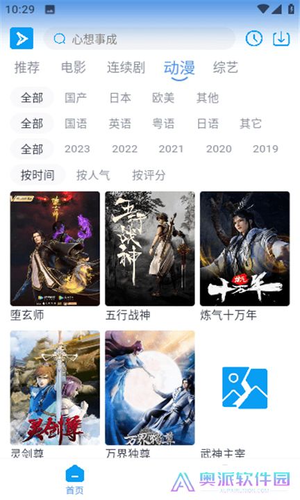 星云视频软件下载