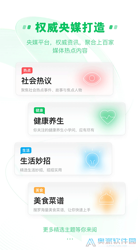 中青看点安装包