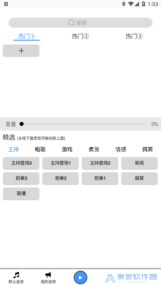 DK音效app下载软件下载