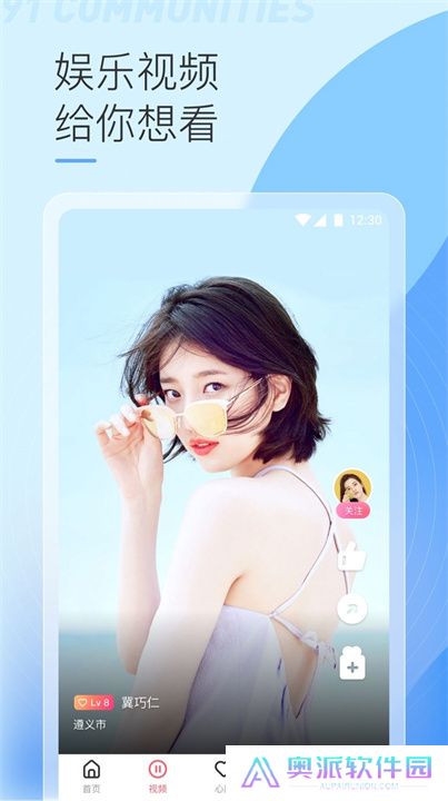 鲍鱼直播app交友