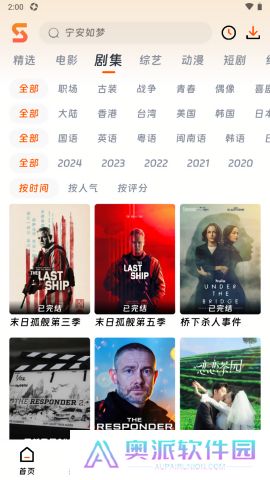 速映影院软甲下载