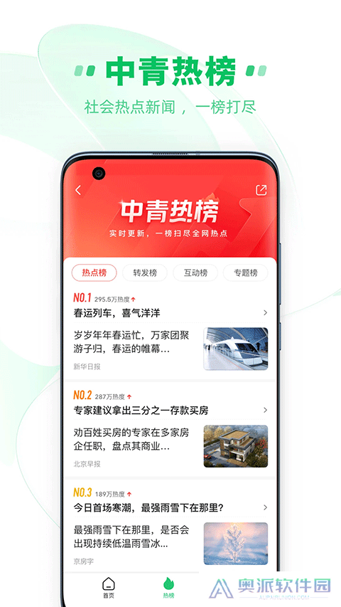 中青看点安装包