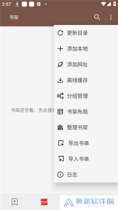 司机听书app