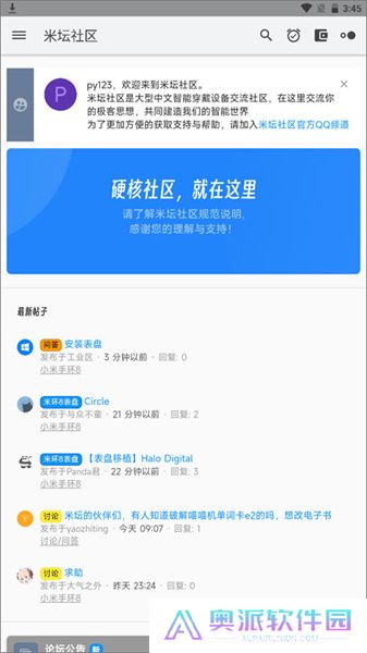 米坛社区表盘自定义工具