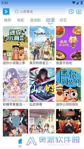 星云视频软件下载