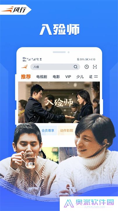 风行视频APP中文版
