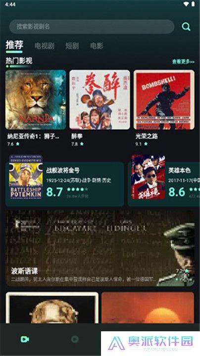 星泽剧场app截图