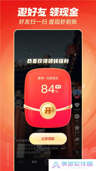 快手极速版下载2024年