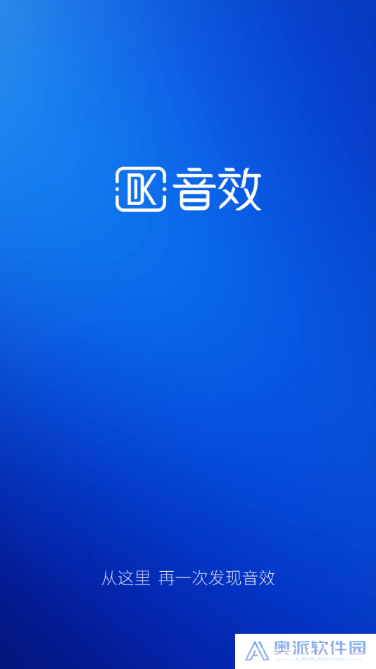 DK音效app下载软件下载