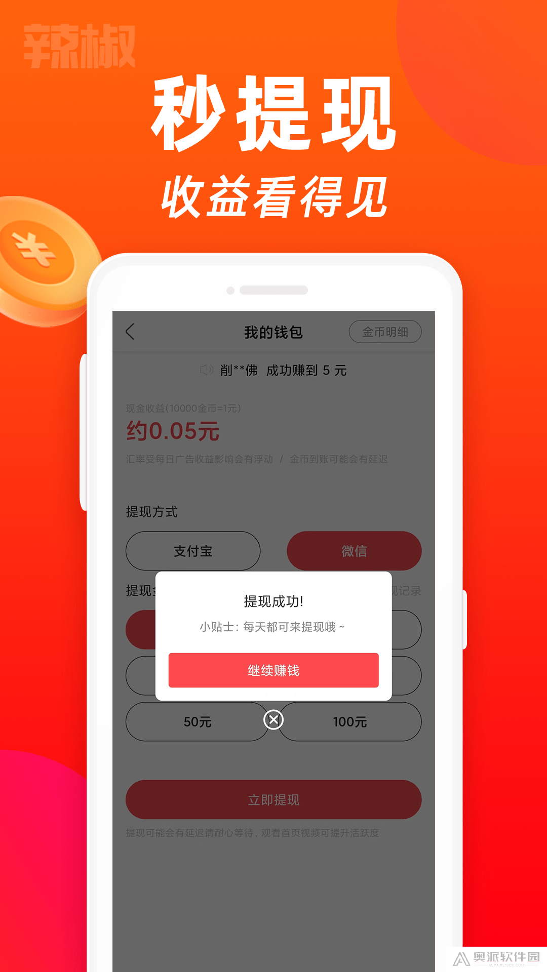 金鸡短视频正版下载