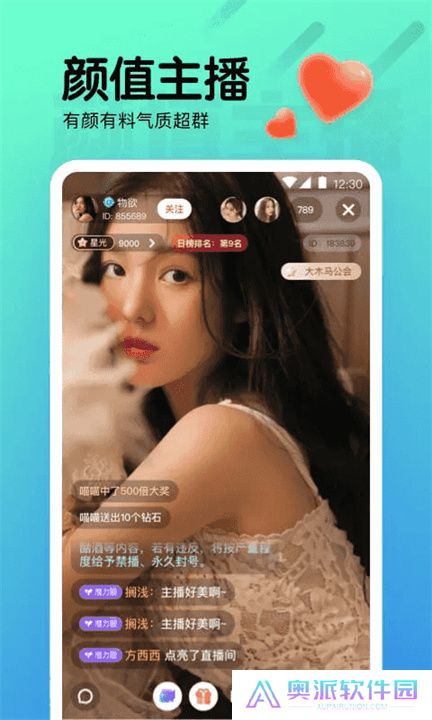 夜月直播app手机版