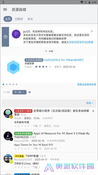 米坛社区表盘自定义工具