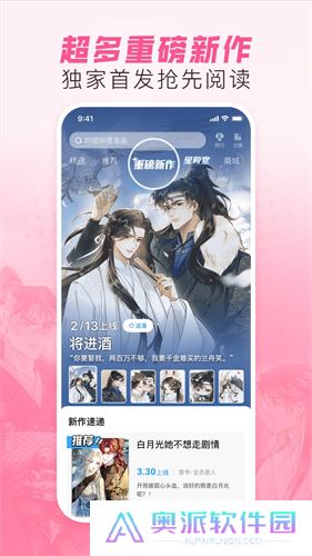 哔哩哔哩漫画app安装包