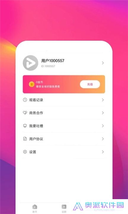 鲸鱼短剧app下载