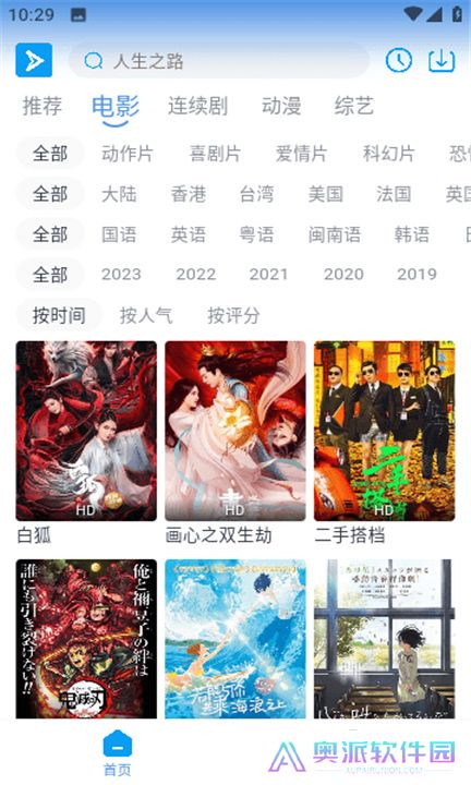 星云视频软件下载