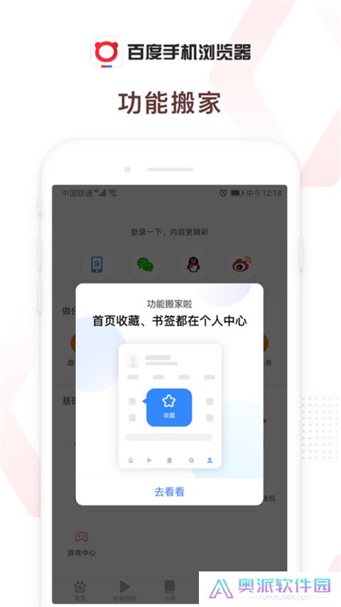 百度浏览器tv版