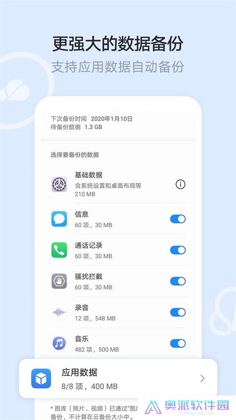 华为文件管理器