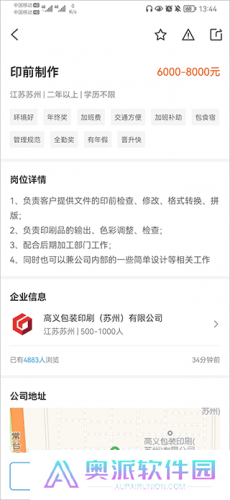 达达印刷人才网