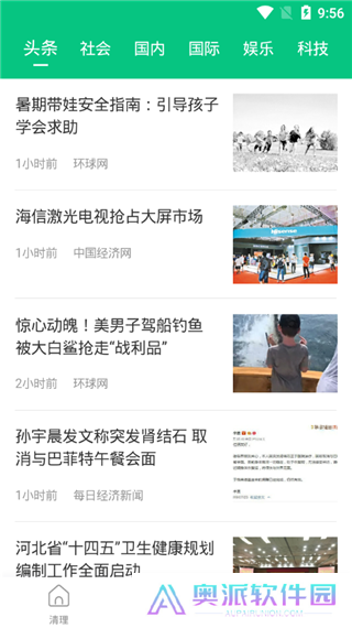 悟空手机清理管家