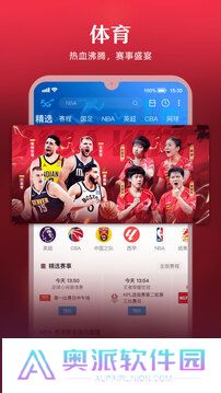 咪咕视频APP安卓版