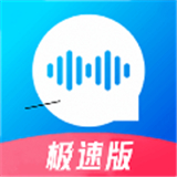 极速语音导出
