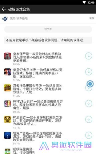 黑哥软件资料库