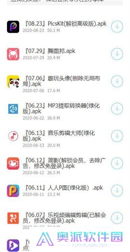 黑哥软件资料库