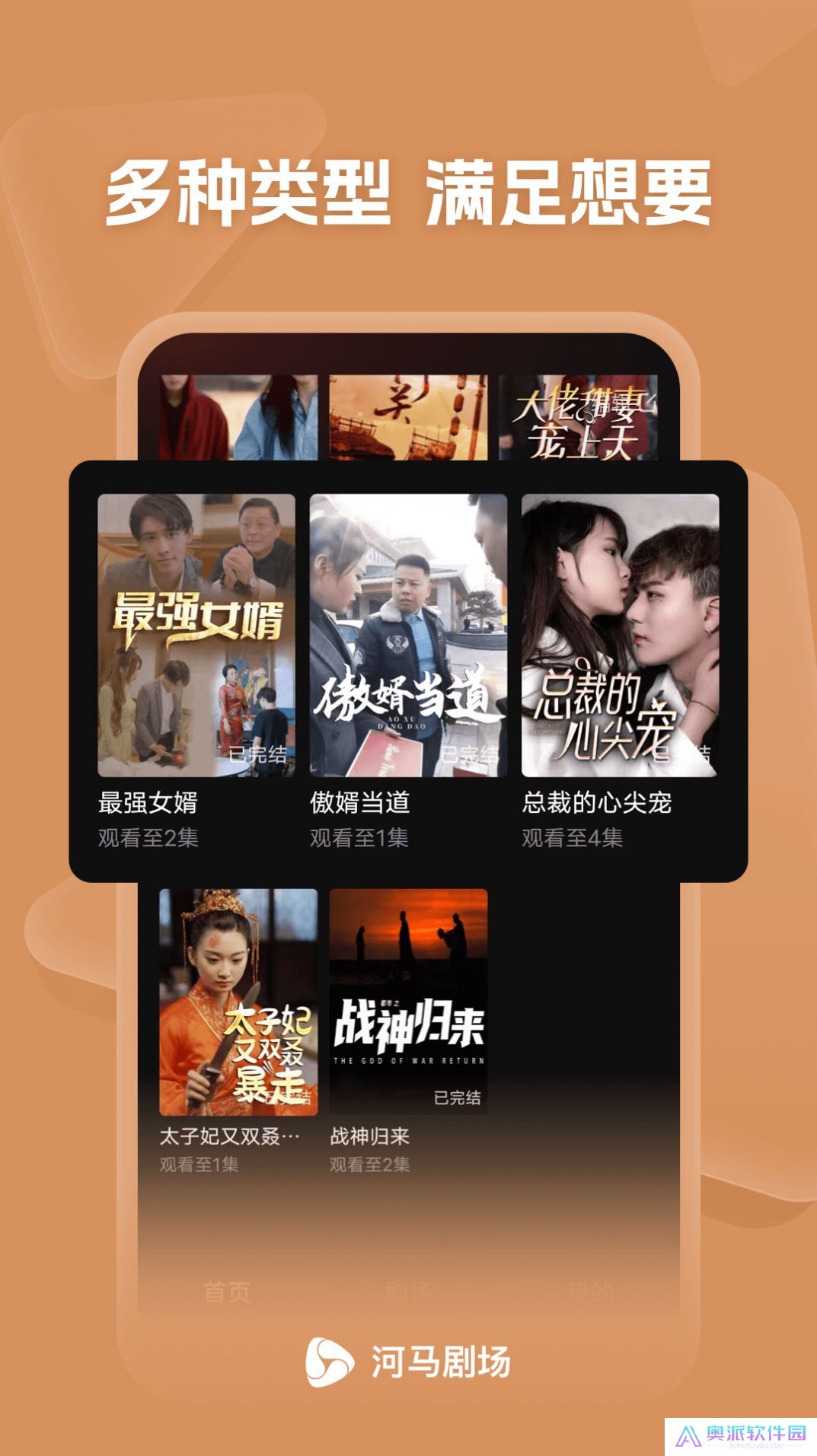 河马剧场看短剧