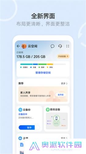 华为文件管理器