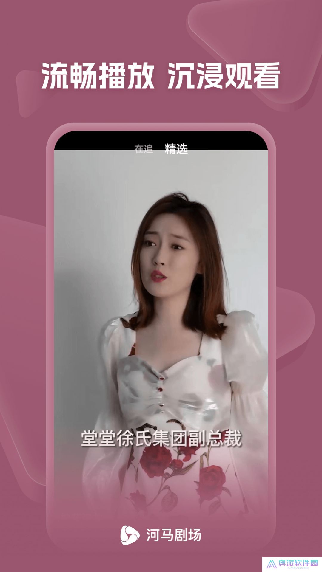 河马剧场看短剧