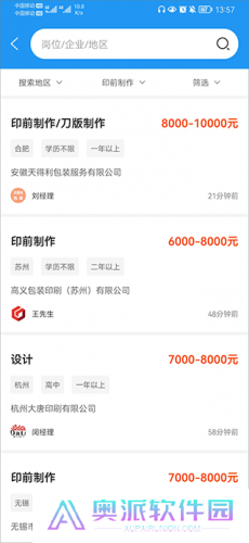 达达印刷人才网