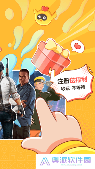 菜鸡云游戏无限时间版