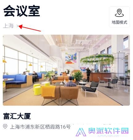 wework共享办公空间