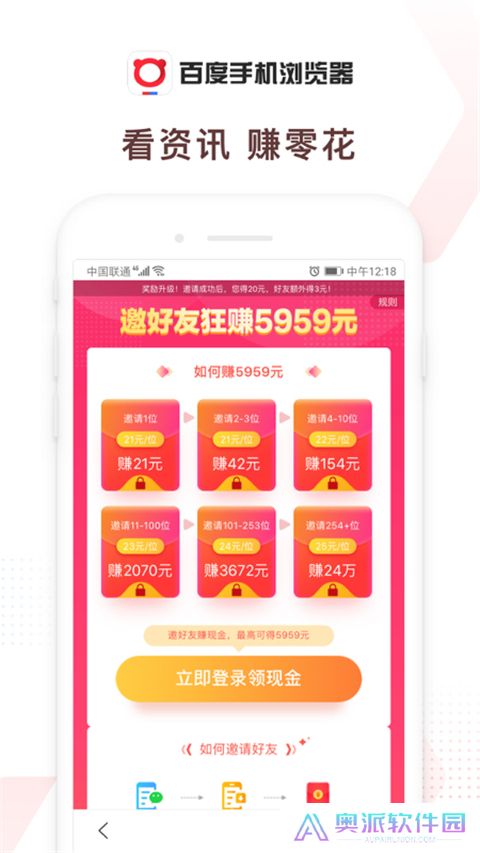 百度浏览器tv版