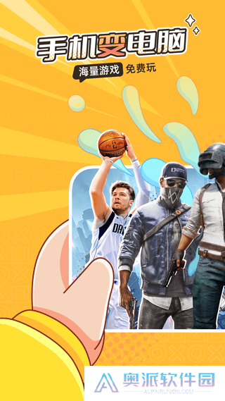 菜鸡云游戏无限时间版