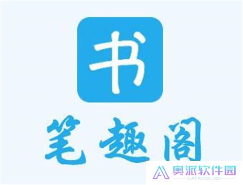 笔趣阁蓝色版