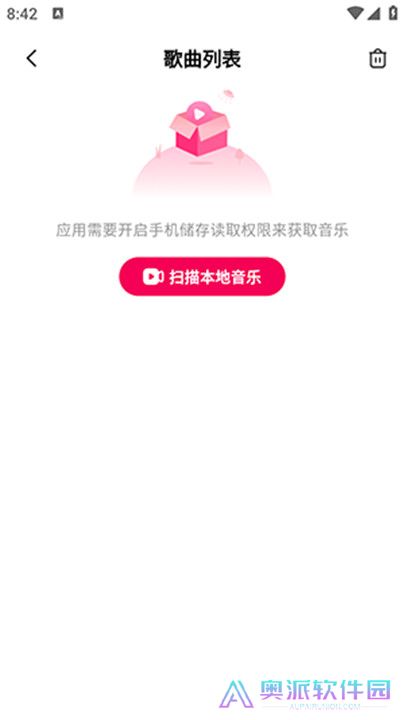 酷嗨音乐app