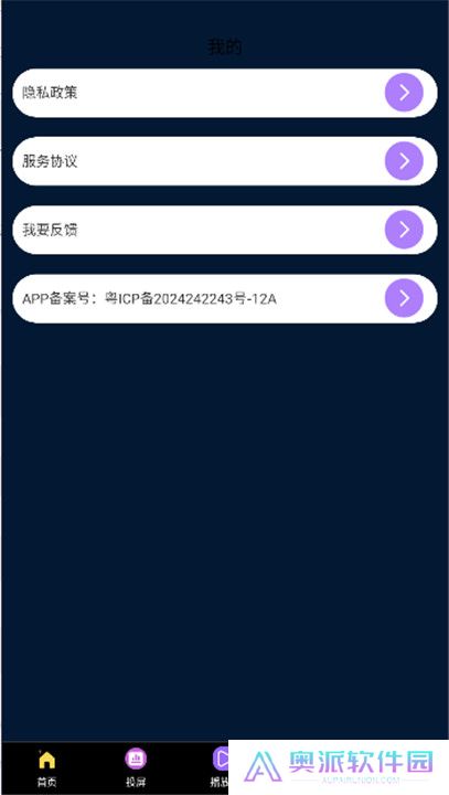 秒看时刻播放器