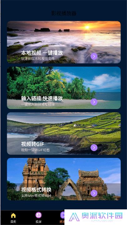 秒看时刻播放器