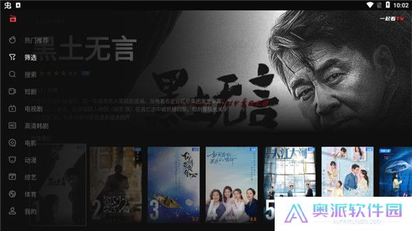 一起看tv安装包